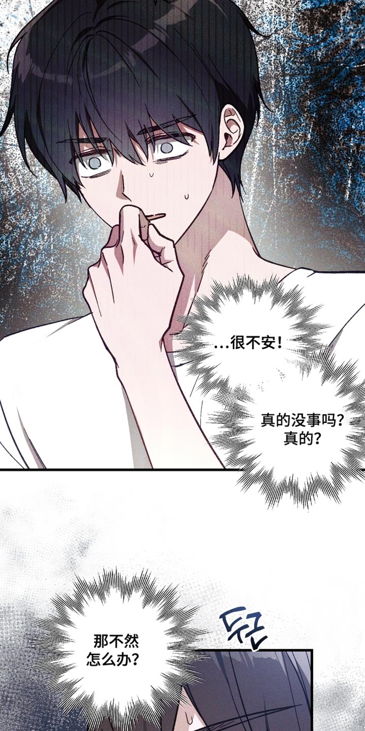 总裁的深渊契约别名漫画,第41章：太可靠了3图