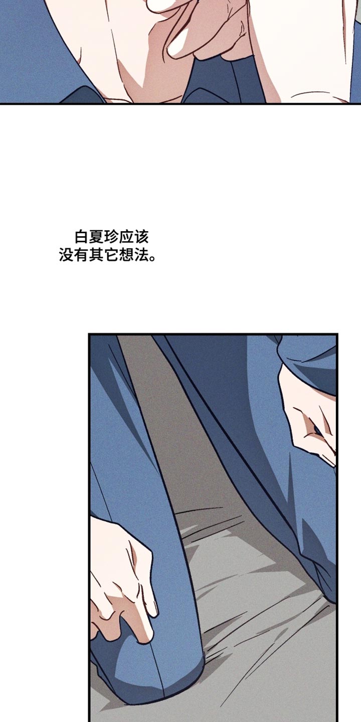 总裁的契约游戏漫画,第36章：真是委屈5图