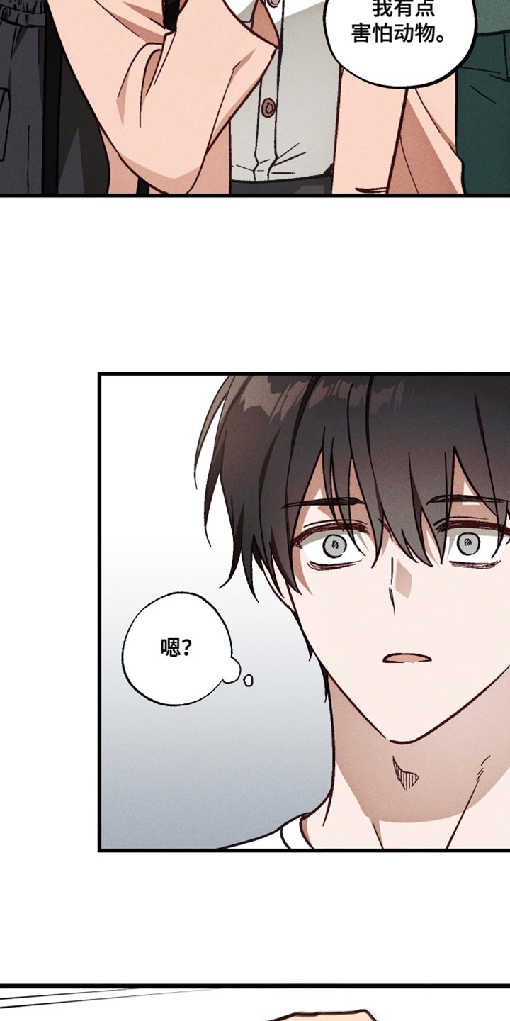 总裁的深渊契约!漫画,第42章：不能冒然行动1图