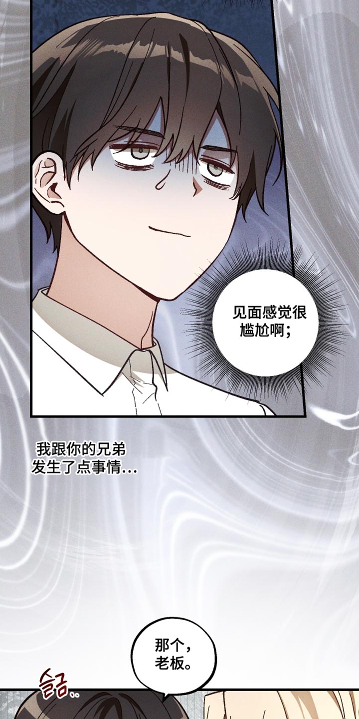 《总裁的契约情人》漫画,第30章：谎话精5图