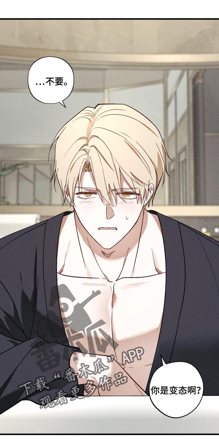 总裁的深渊契约漫画,第48章：真的觉得可爱（第一季完结）2图