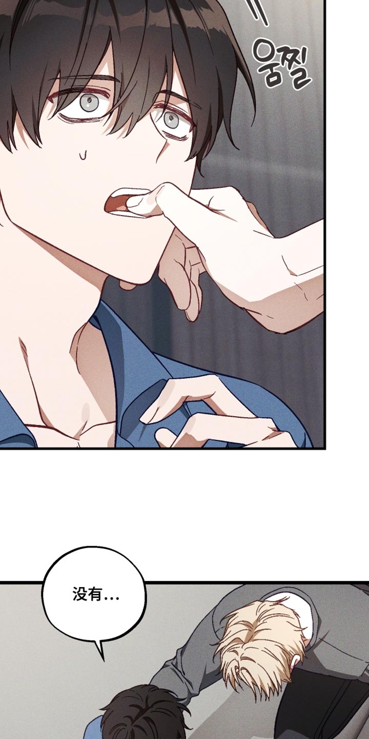 总裁的契约游戏漫画,第36章：真是委屈3图