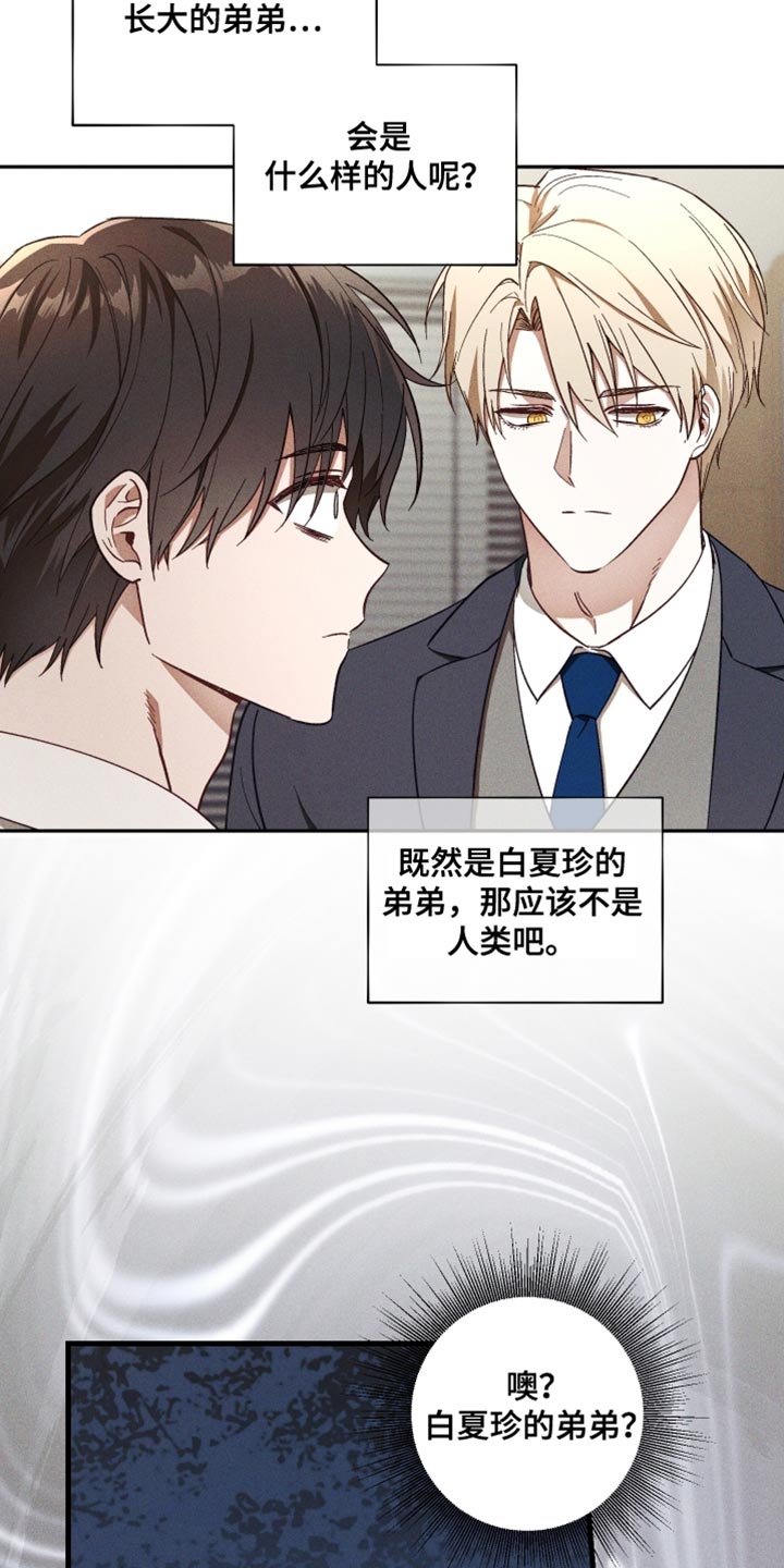 《总裁的契约情人》漫画,第30章：谎话精4图