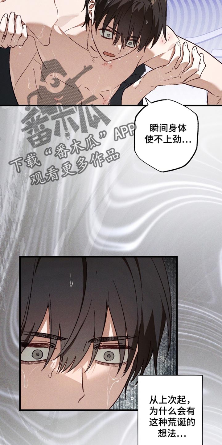 总裁的深渊契约漫画,第48章：真的觉得可爱（第一季完结）5图