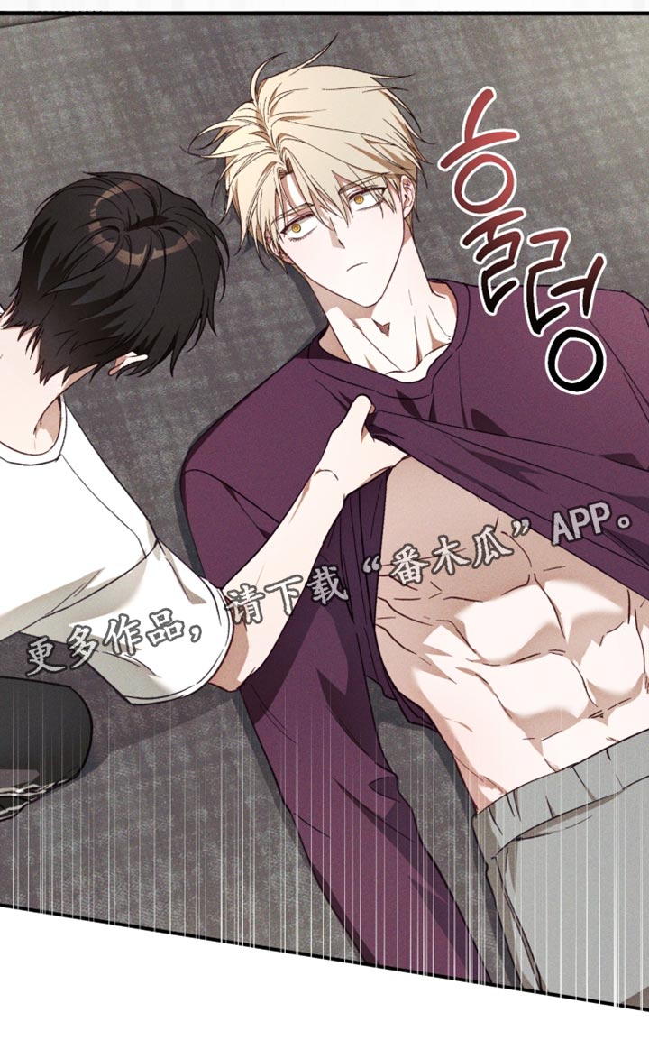 总裁的深渊契约全本阅读漫画,第47章：最诡异的话1图