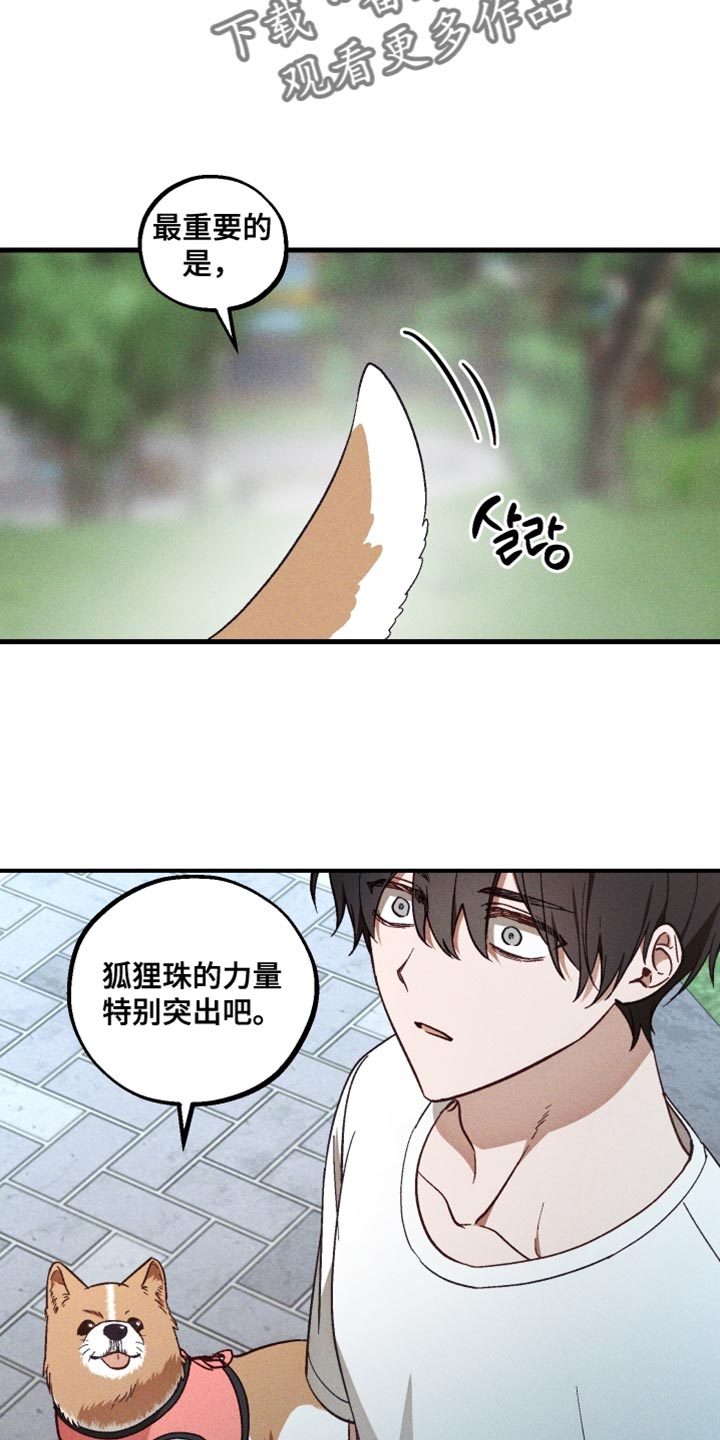 总裁的深渊契约!漫画,第40章：虚弱2图