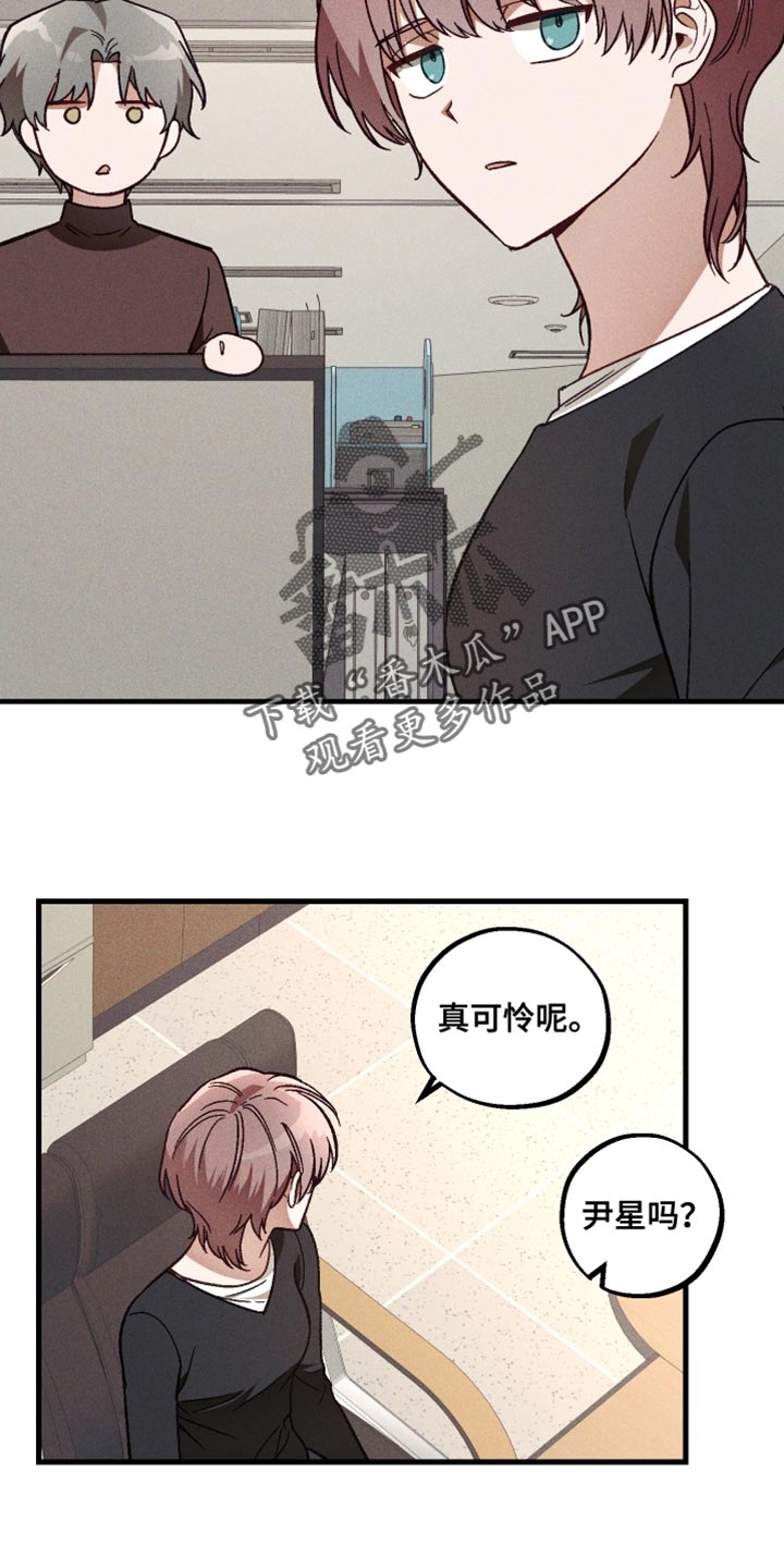 总裁的深渊契约画风漫画,第28章：坏习惯4图