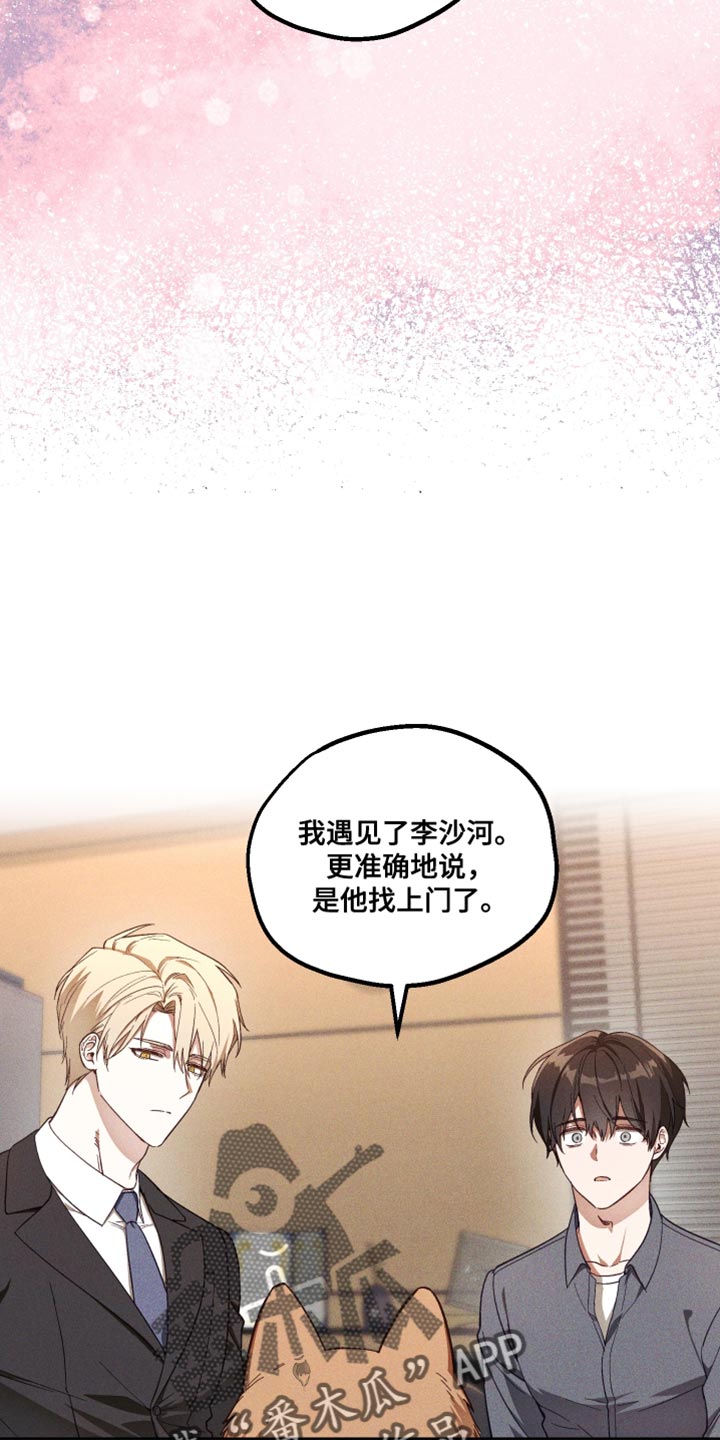 总裁的契约新娘免费阅读漫画,第34章：解释3图