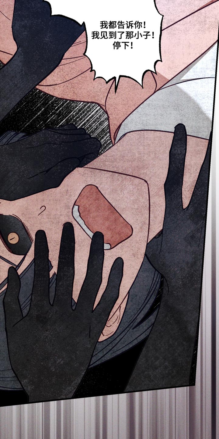 总裁的深渊契约!漫画,第44章：你这个叛徒！5图