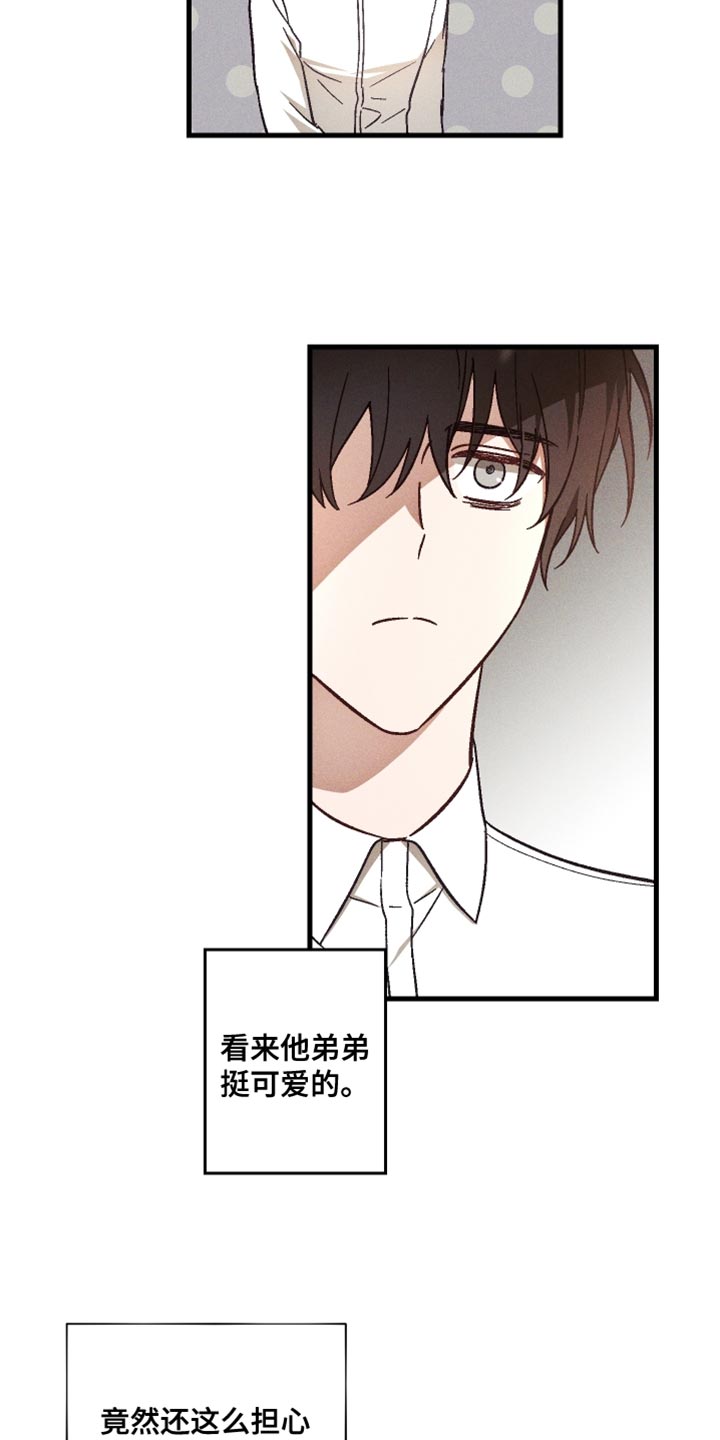 《总裁的契约情人》漫画,第30章：谎话精3图