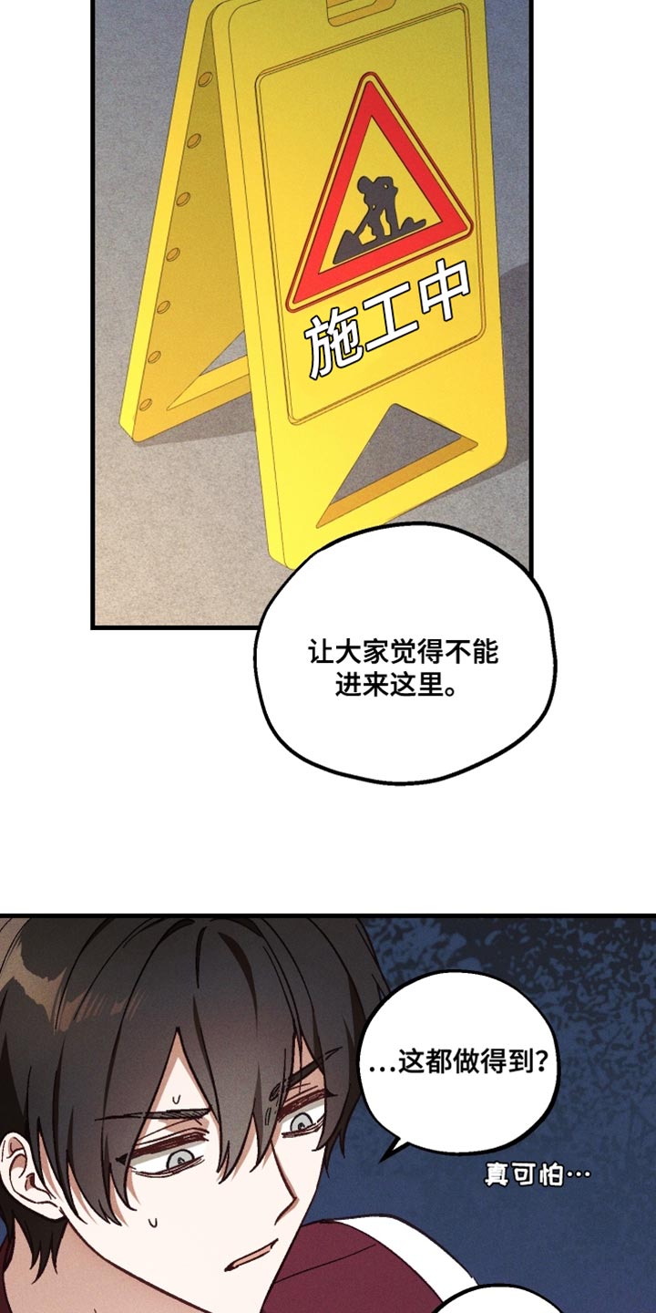 总裁的深渊契约漫画,第40章：虚弱3图