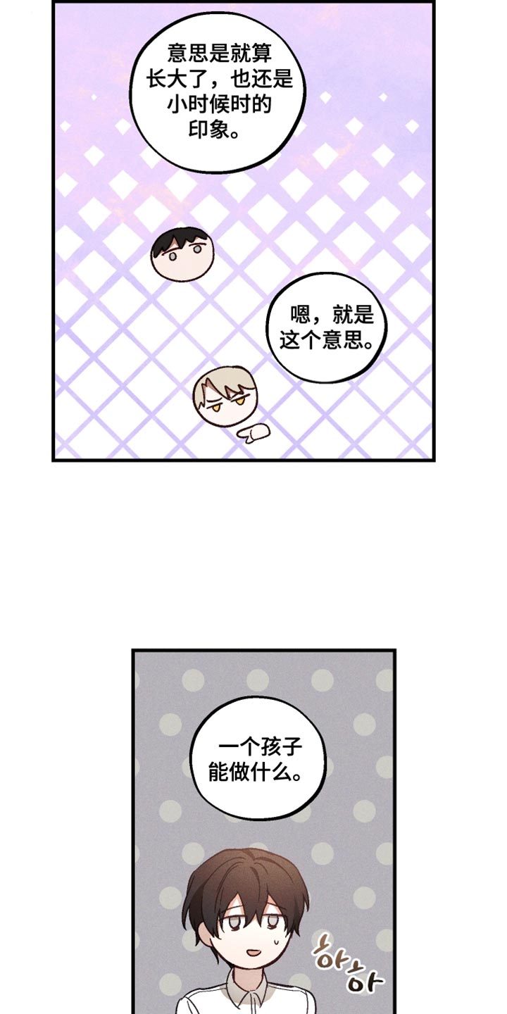 《总裁的契约情人》漫画,第30章：谎话精2图