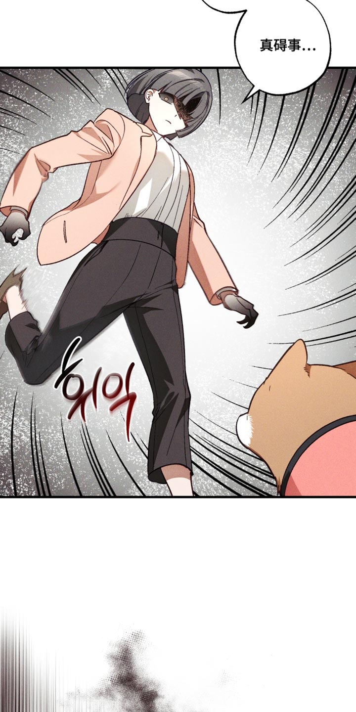 总裁的深渊契约别名漫画,第43章：可疑1图