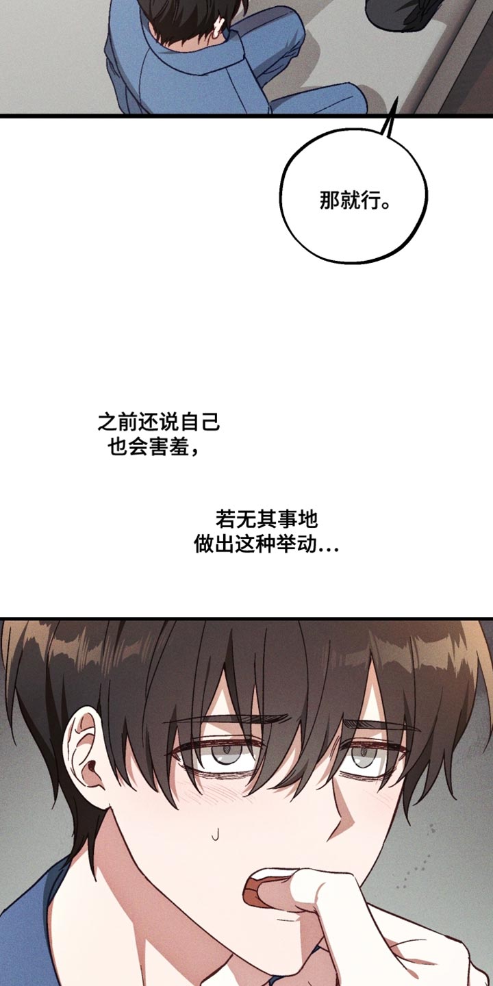 总裁的契约游戏漫画,第36章：真是委屈4图