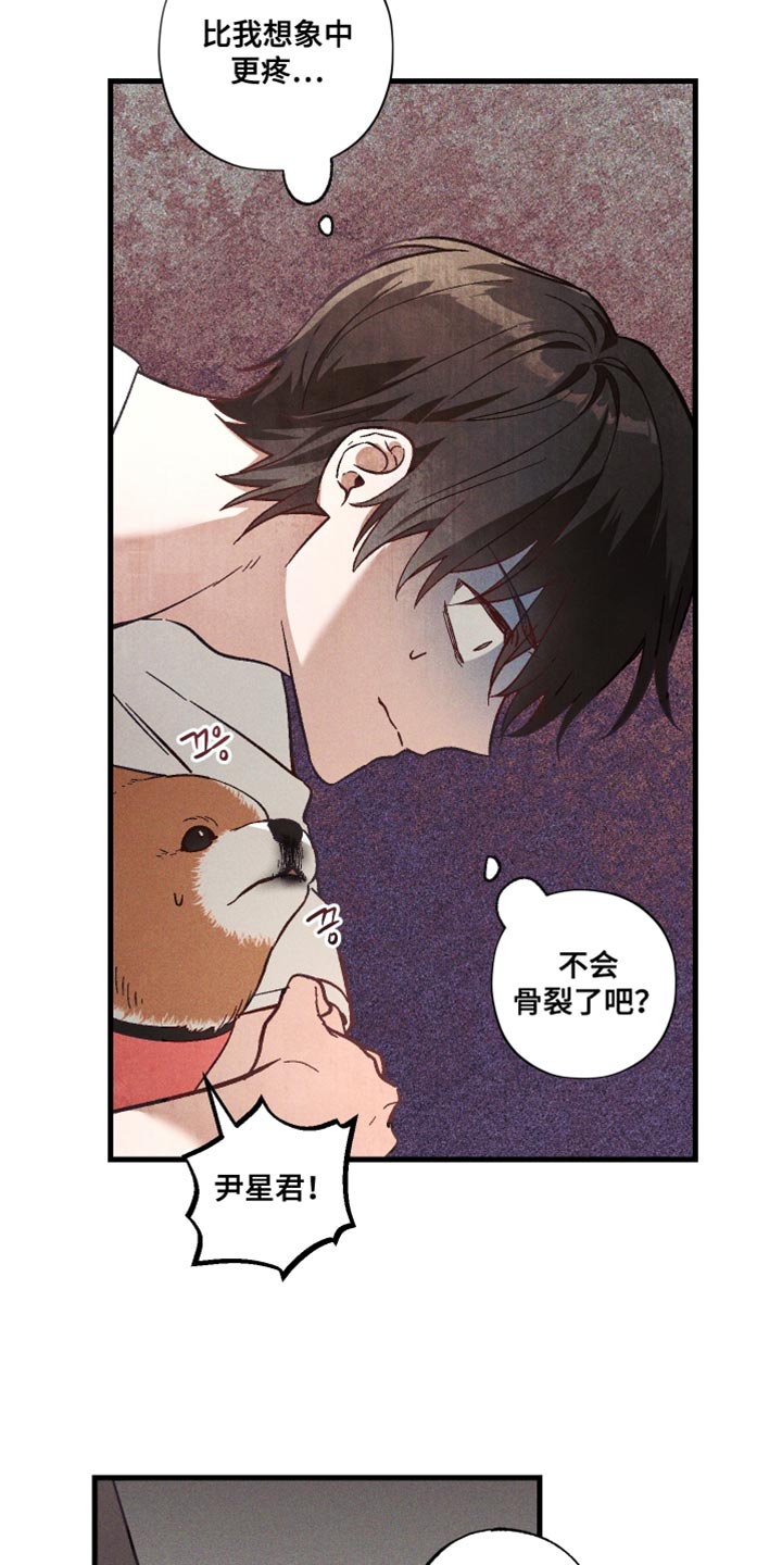 总裁的契约游戏漫画,第43章：可疑2图