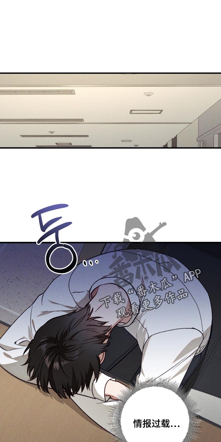 总裁的深渊契约漫画,第28章：坏习惯2图