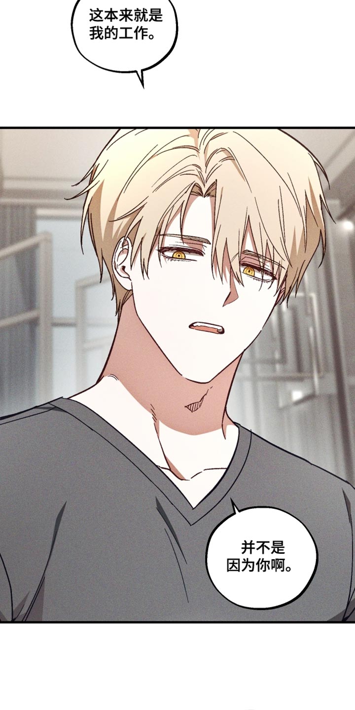 总裁的契约游戏漫画,第36章：真是委屈1图