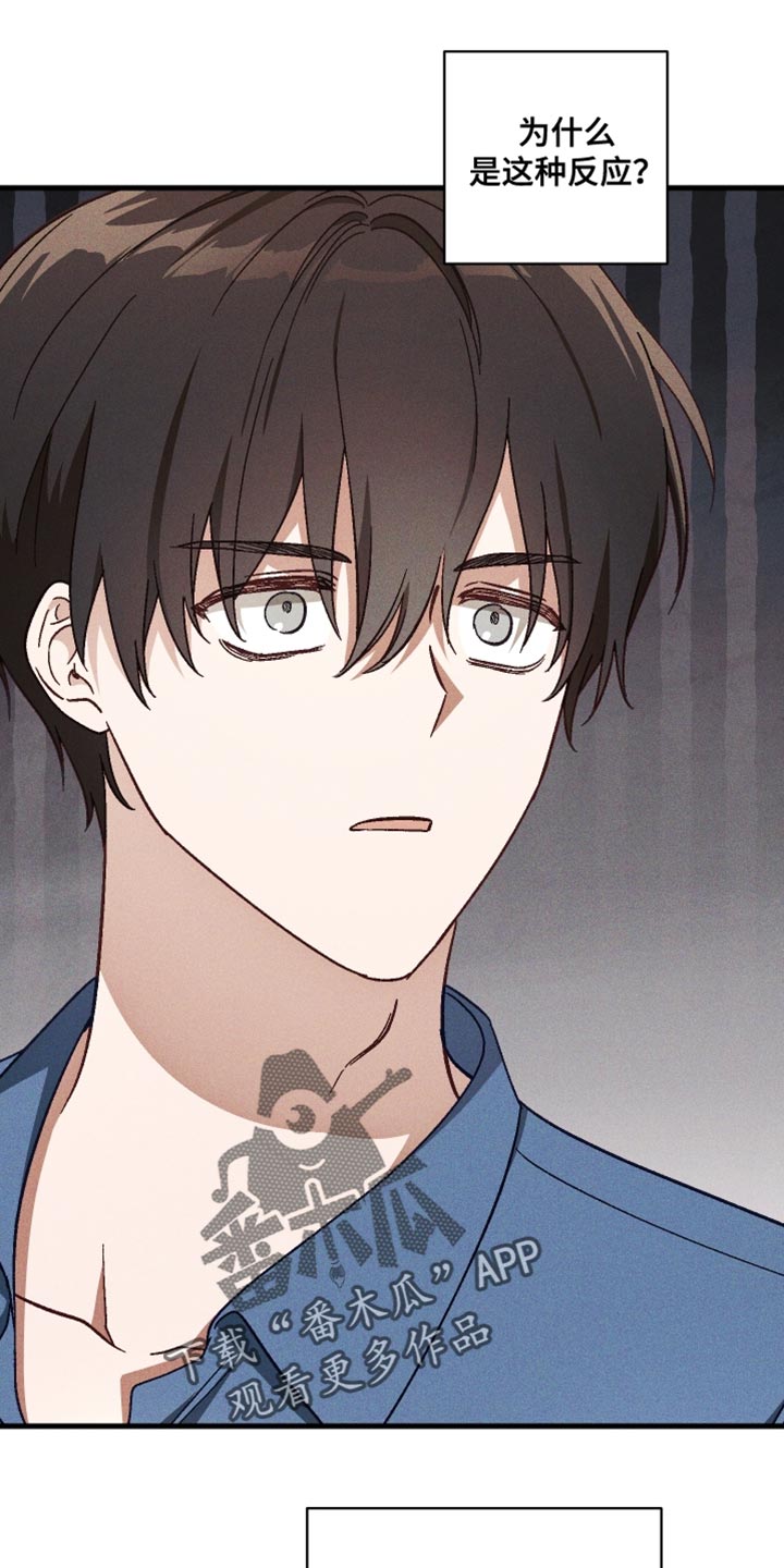 总裁的深度溺爱漫画,第37章：为什么不说话啊5图