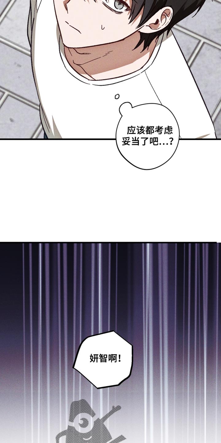 总裁的契约工具漫画,第41章：太可靠了2图