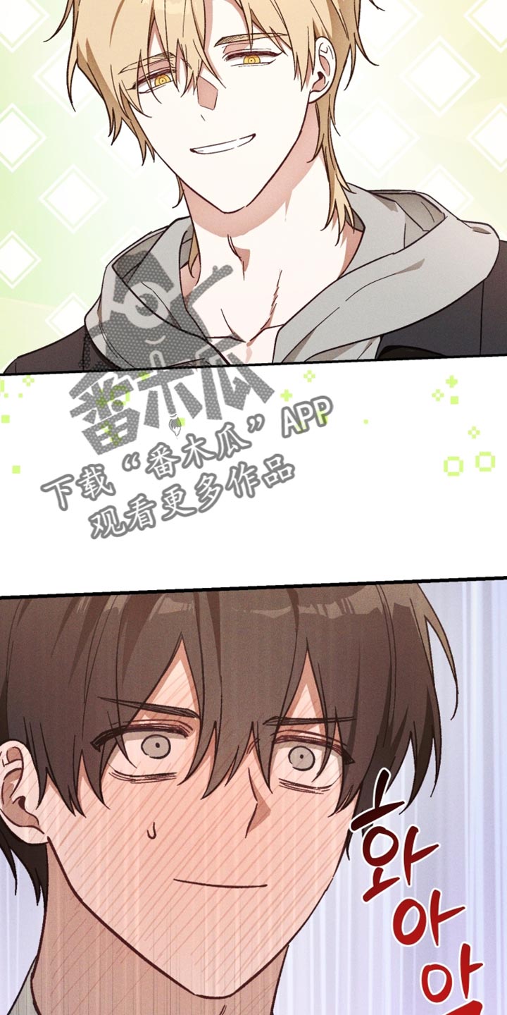 总裁的深度溺爱漫画,第31章：并非是万能的3图