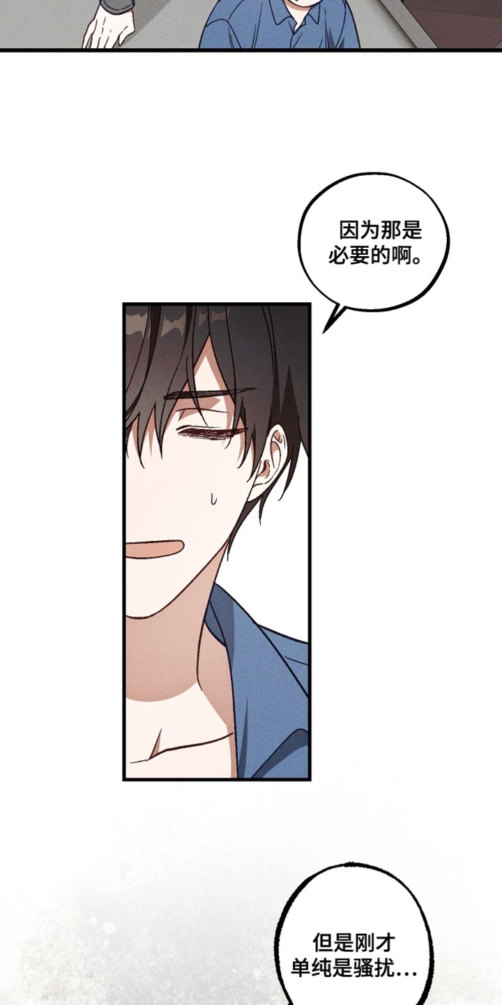 《总裁的契约新娘》漫画,第38章：必要的5图