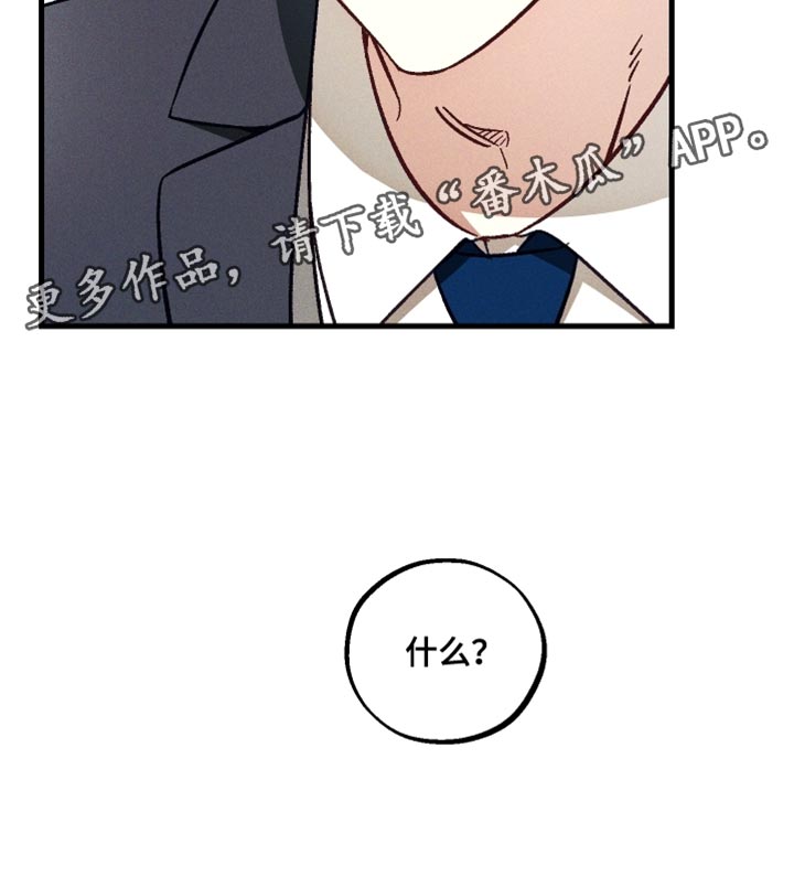 总裁的深渊契约画风漫画,第28章：坏习惯5图