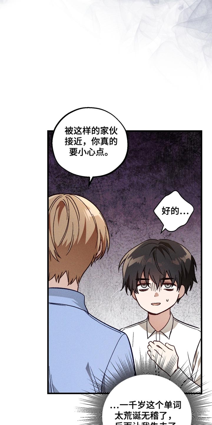 总裁的深渊契约漫画,第28章：坏习惯3图