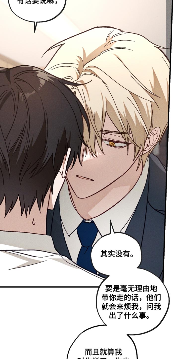 总裁的深渊契约画风漫画,第28章：坏习惯2图