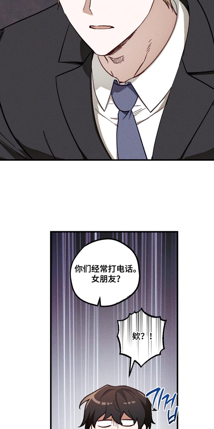 总裁的契约新娘免费阅读漫画,第34章：解释4图