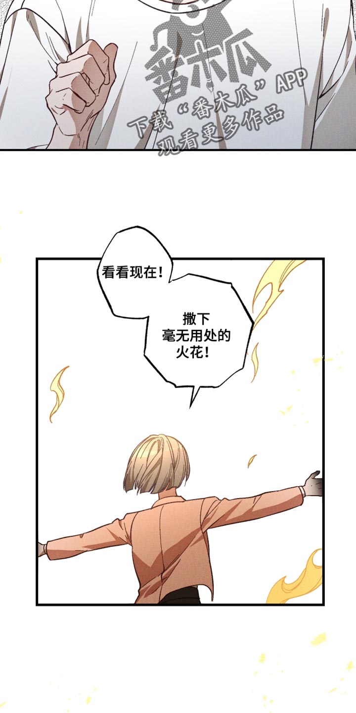 总裁的深渊契约漫画,第43章：可疑5图