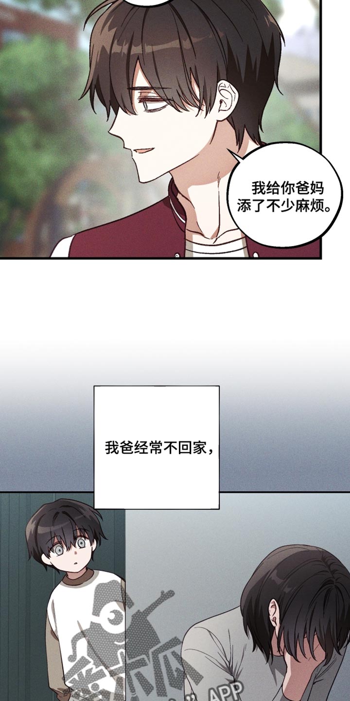 总裁的深渊契约画风漫画,第39章：我是因为担心你4图