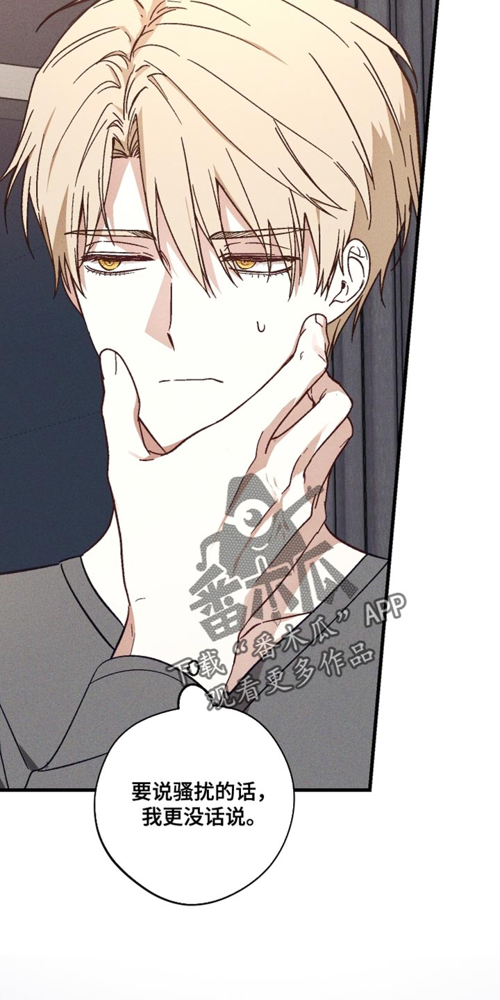 《总裁的契约新娘》漫画,第38章：必要的2图