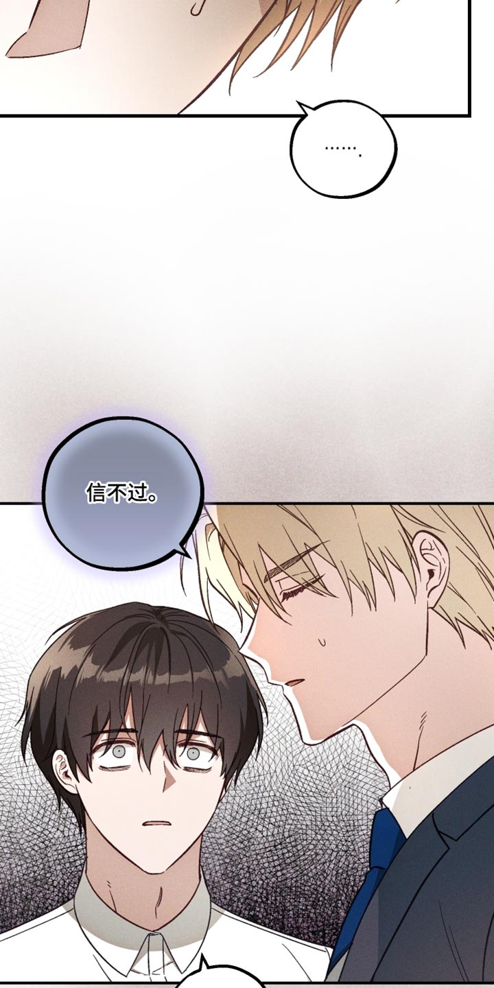 《总裁的契约情人》漫画,第30章：谎话精4图