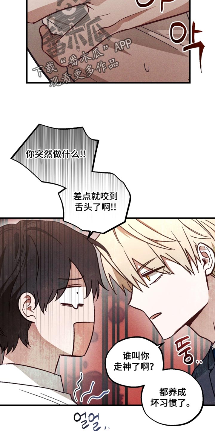 总裁的深渊契约画风漫画,第28章：坏习惯2图