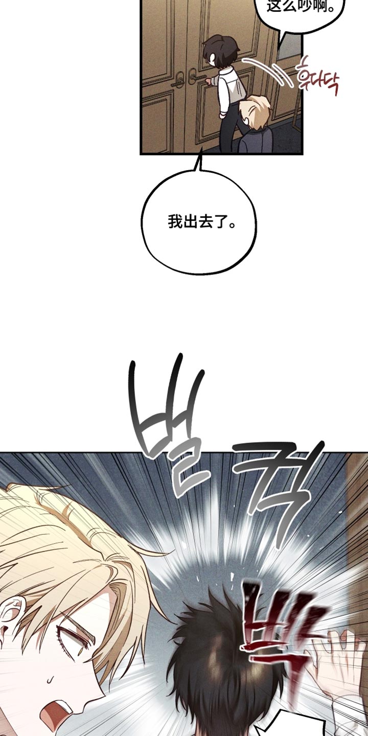 《总裁的契约情人》漫画,第30章：谎话精2图