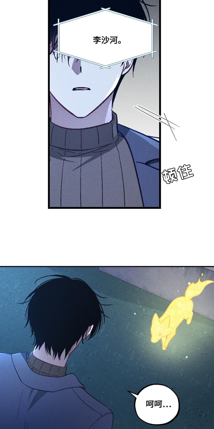 总裁的契约游戏漫画,第32章：真让人失望4图