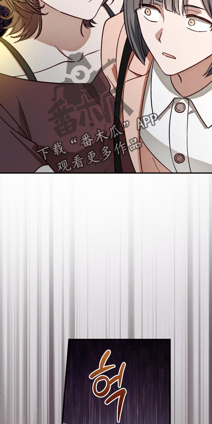 总裁的深渊契约!漫画,第42章：不能冒然行动2图