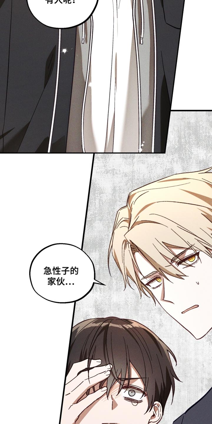 《总裁的契约情人》漫画,第30章：谎话精5图