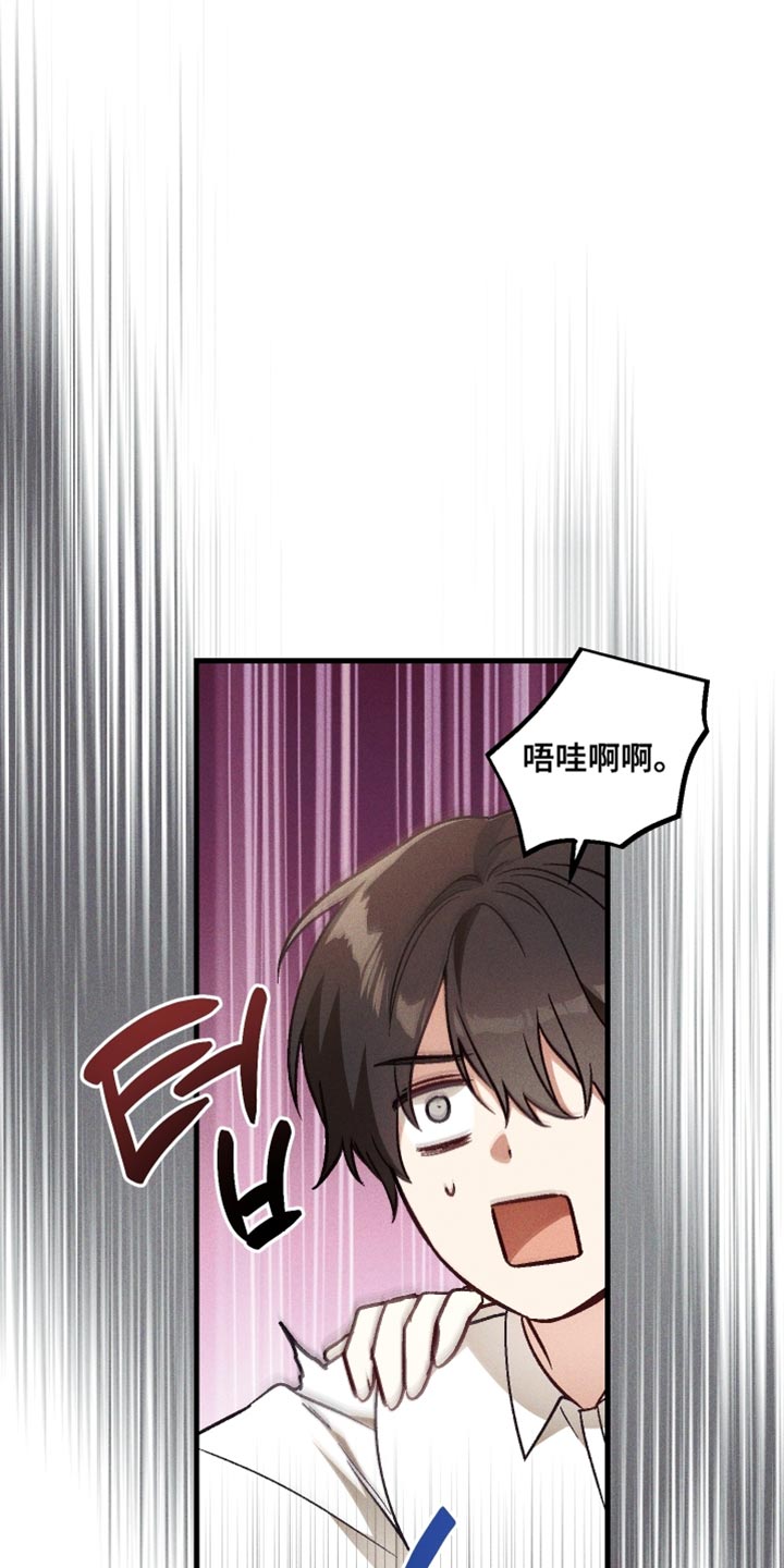 总裁的深渊契约漫画,第28章：坏习惯1图