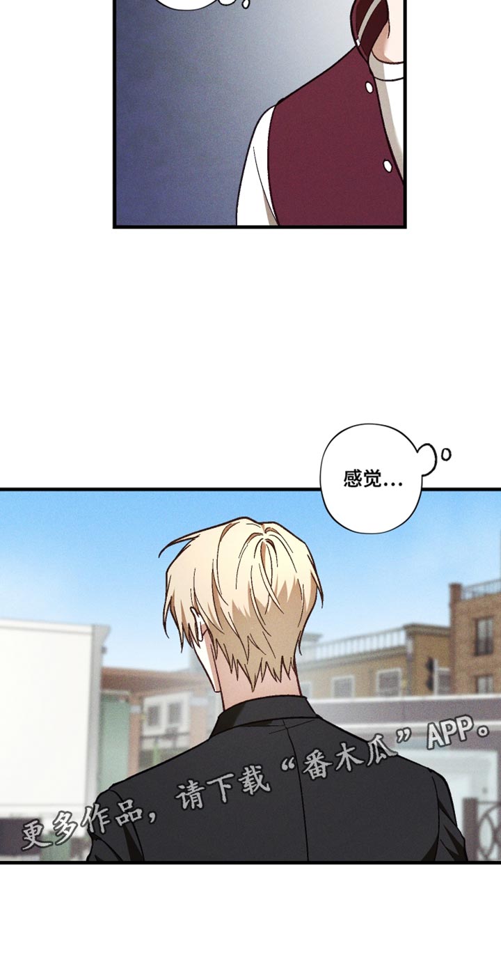 总裁的深渊契约漫画,第45章：无法理解自己4图