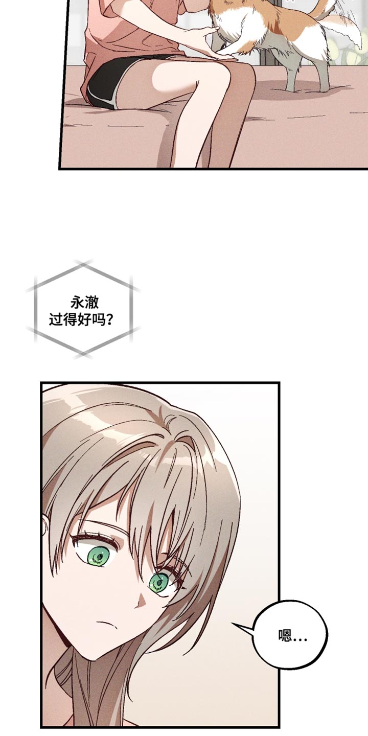 总裁的深度溺爱漫画,第33章：太忙了2图