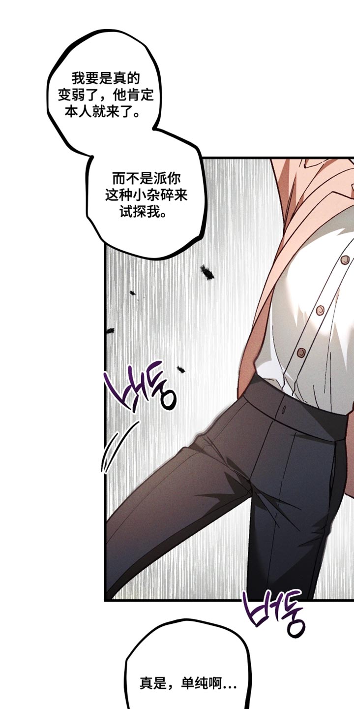 总裁的深渊契约!漫画,第44章：你这个叛徒！4图