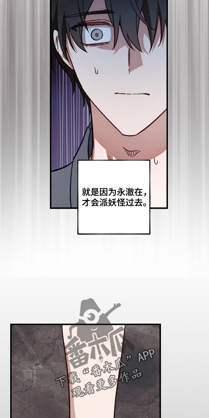 总裁的深渊契约!漫画,第35章：碍事2图