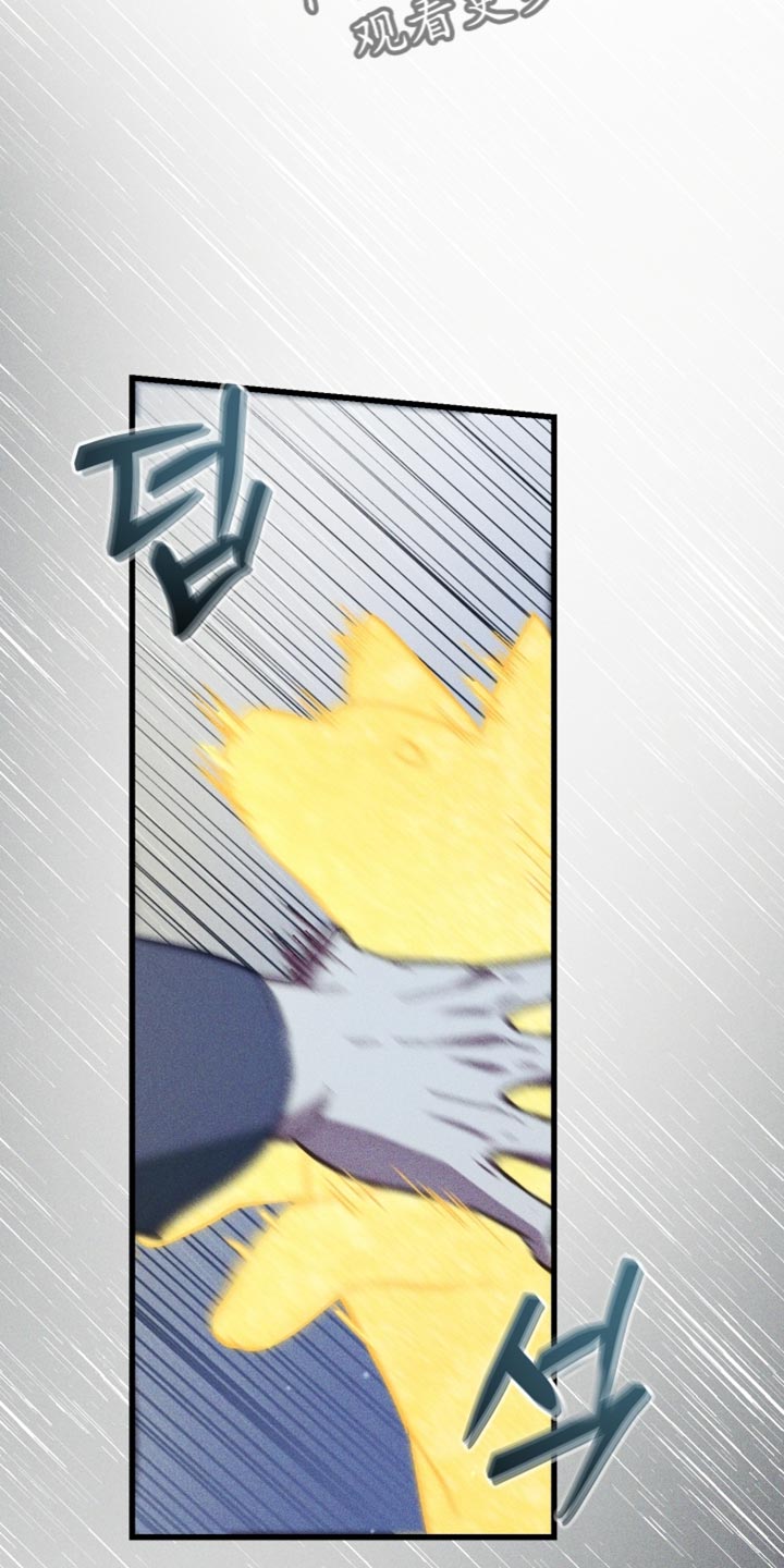 总裁的契约游戏漫画,第32章：真让人失望1图