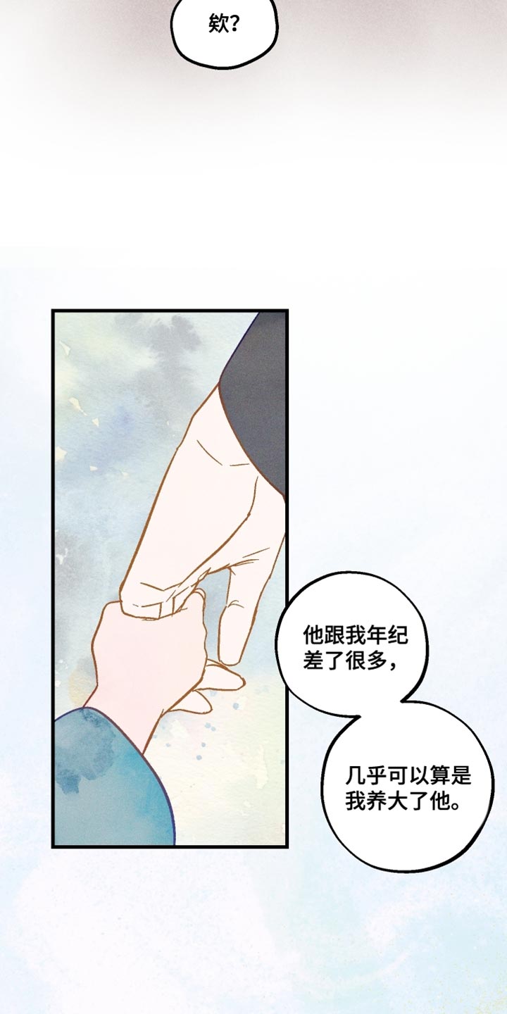 《总裁的契约情人》漫画,第30章：谎话精5图
