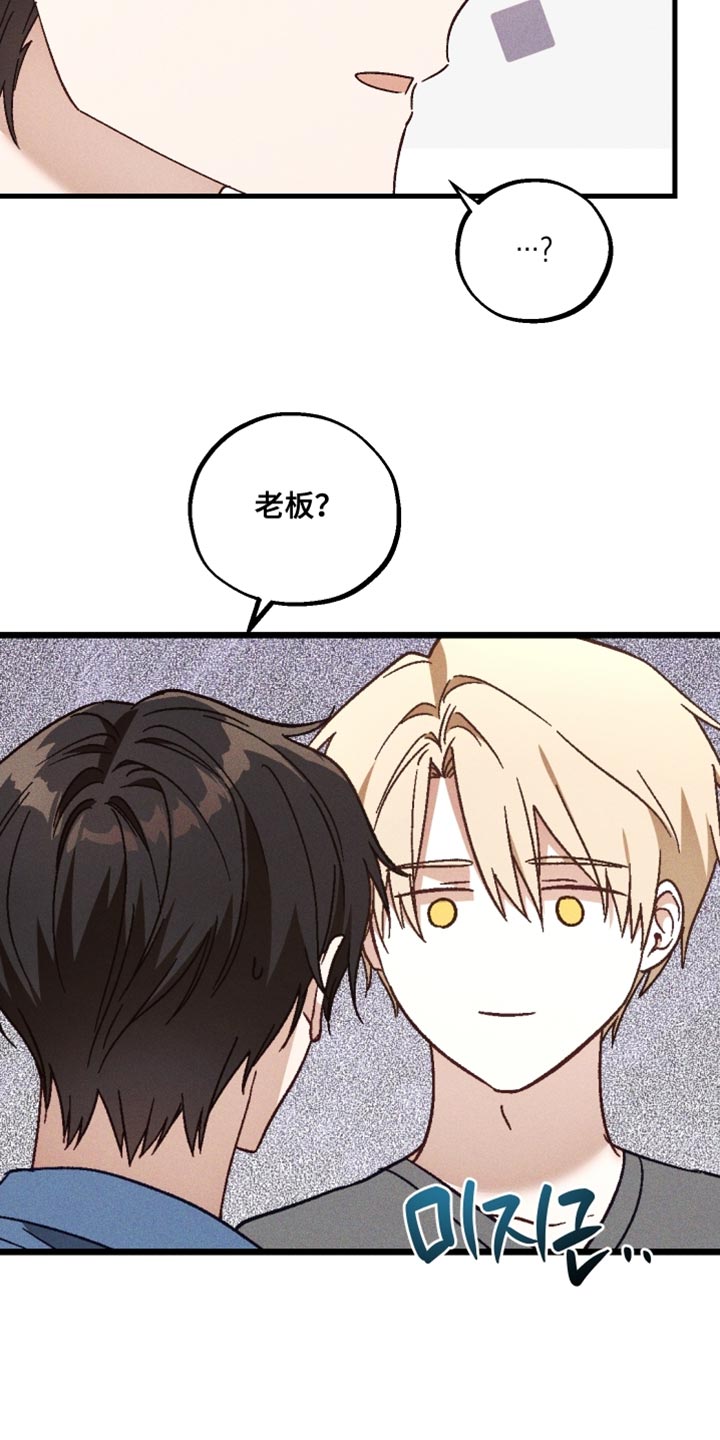 总裁的深度溺爱漫画,第37章：为什么不说话啊4图