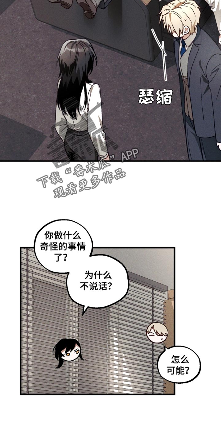 总裁的深度溺爱漫画,第29章：真是受不了5图