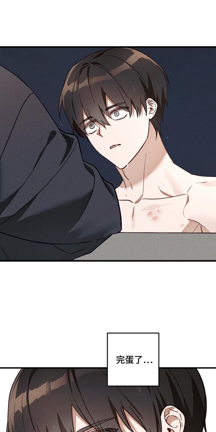 总裁的深渊契约漫画,第48章：真的觉得可爱（第一季完结）3图