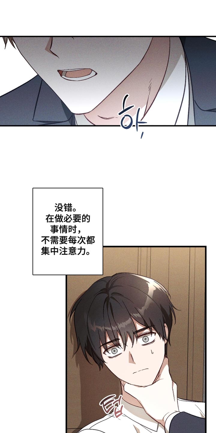 总裁的深度溺爱漫画,第29章：真是受不了4图