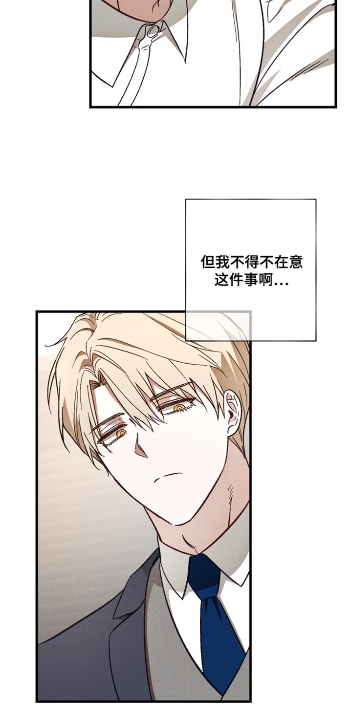 总裁的深渊契约漫画,第28章：坏习惯4图